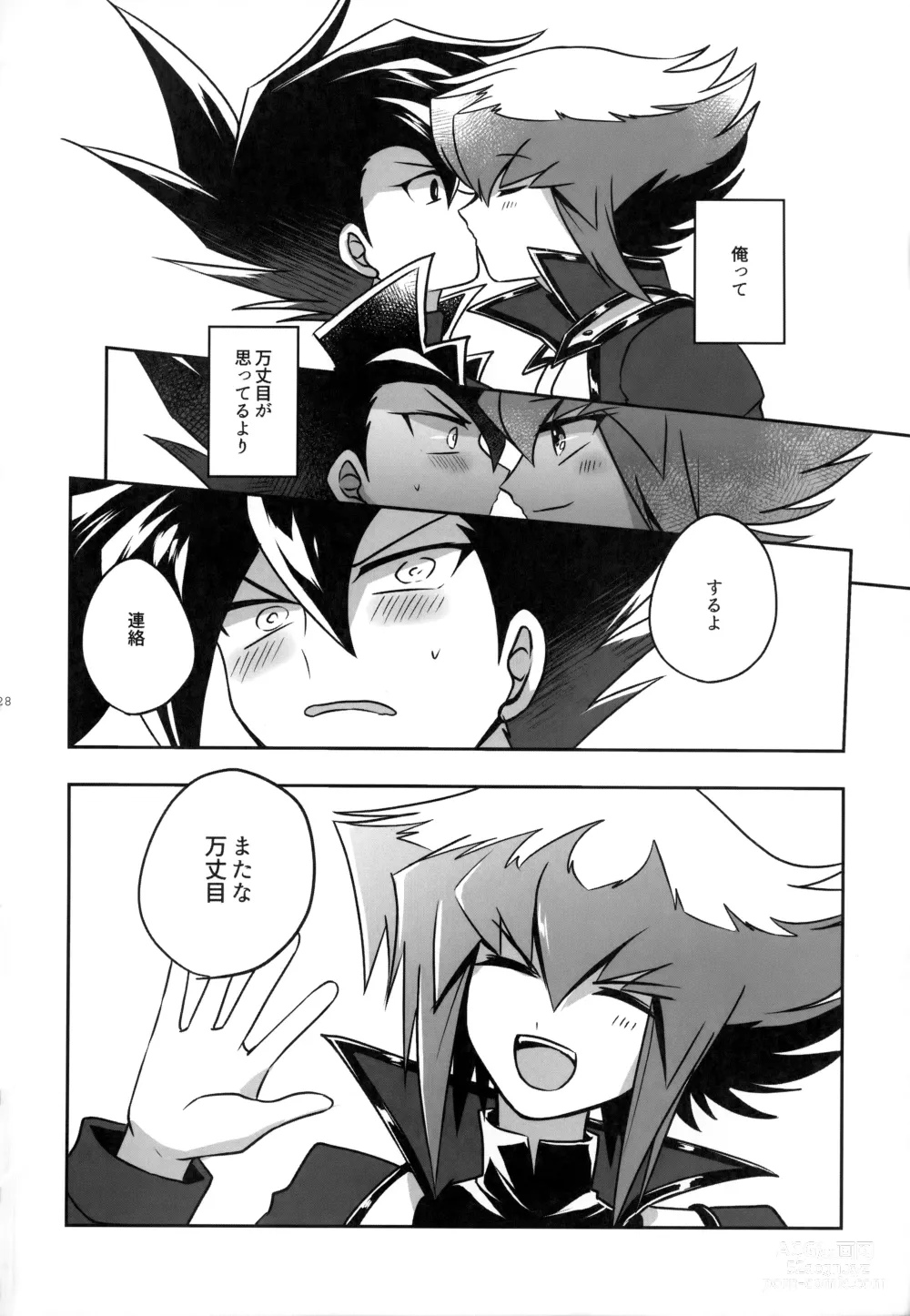 Page 227 of doujinshi MY GENERATION