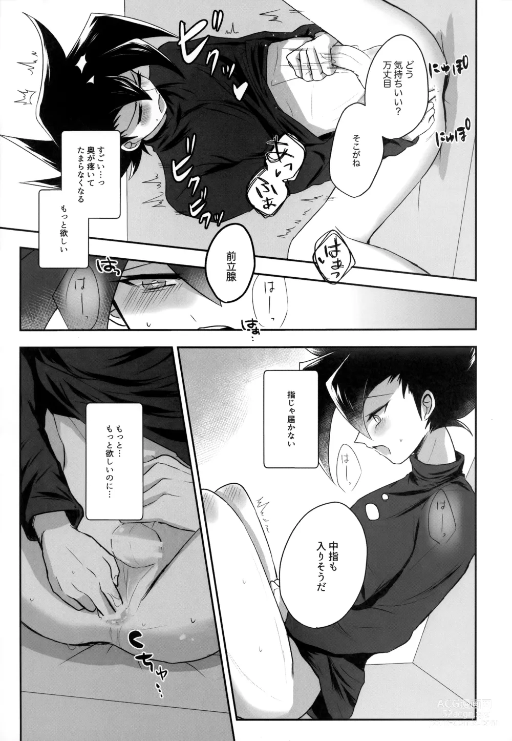 Page 54 of doujinshi MY GENERATION