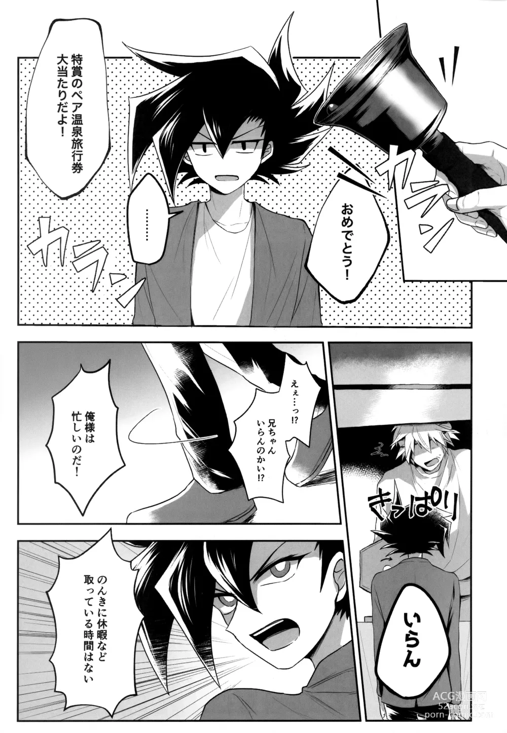 Page 70 of doujinshi MY GENERATION