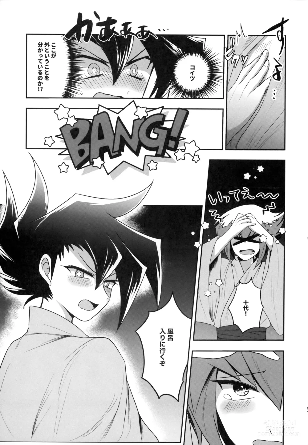 Page 96 of doujinshi MY GENERATION