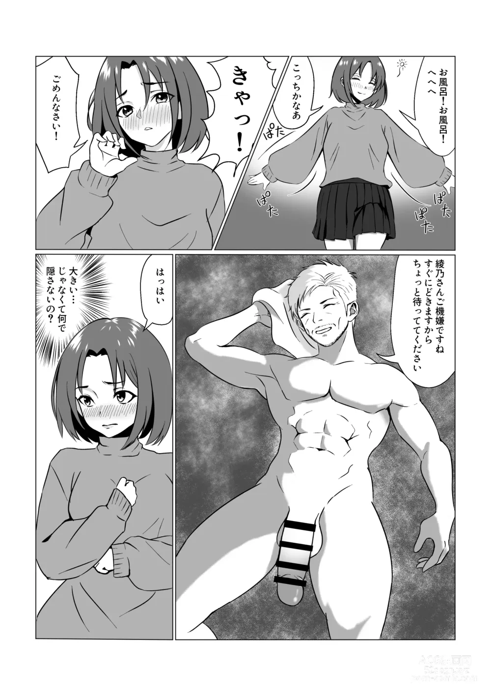 Page 7 of doujinshi Gifu ni Ochite ~Kekkon Aisatsu Hen~
