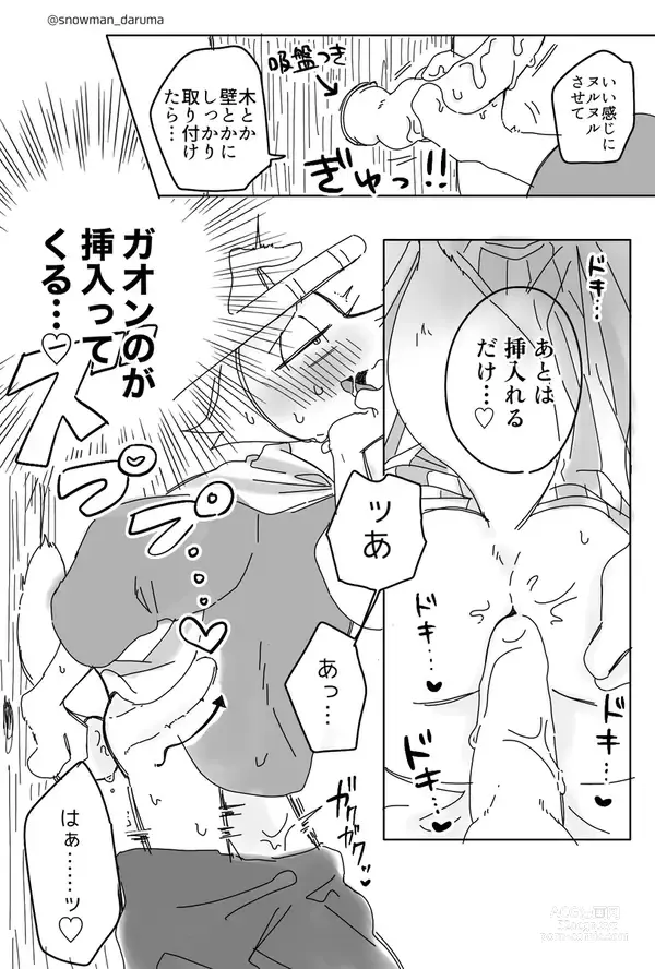 Page 2 of doujinshi Zorori-sensei assturbates against a tree