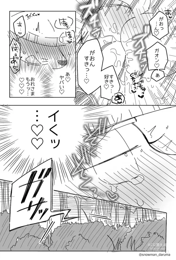 Page 4 of doujinshi Zorori-sensei assturbates against a tree