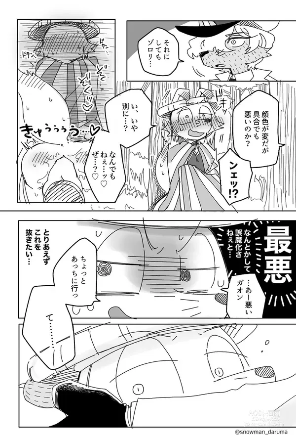 Page 6 of doujinshi Zorori-sensei assturbates against a tree