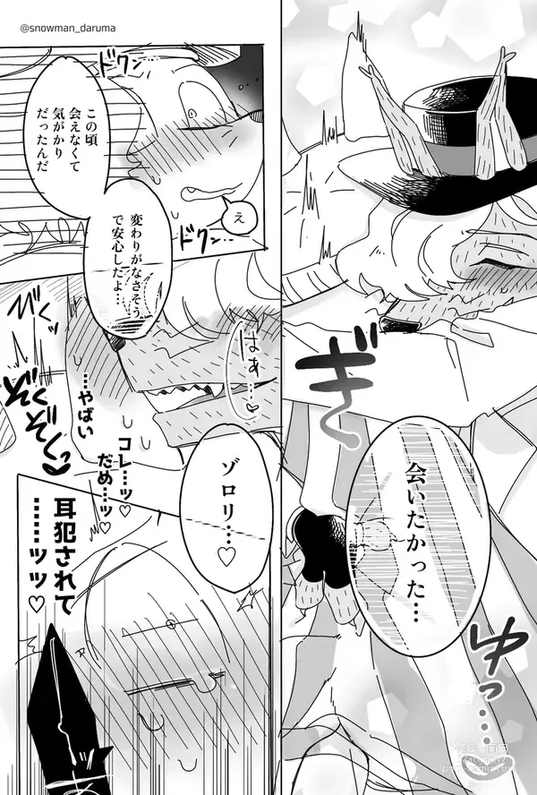 Page 7 of doujinshi Zorori-sensei assturbates against a tree