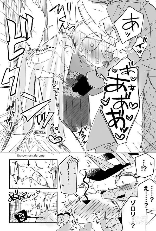 Page 8 of doujinshi Zorori-sensei assturbates against a tree