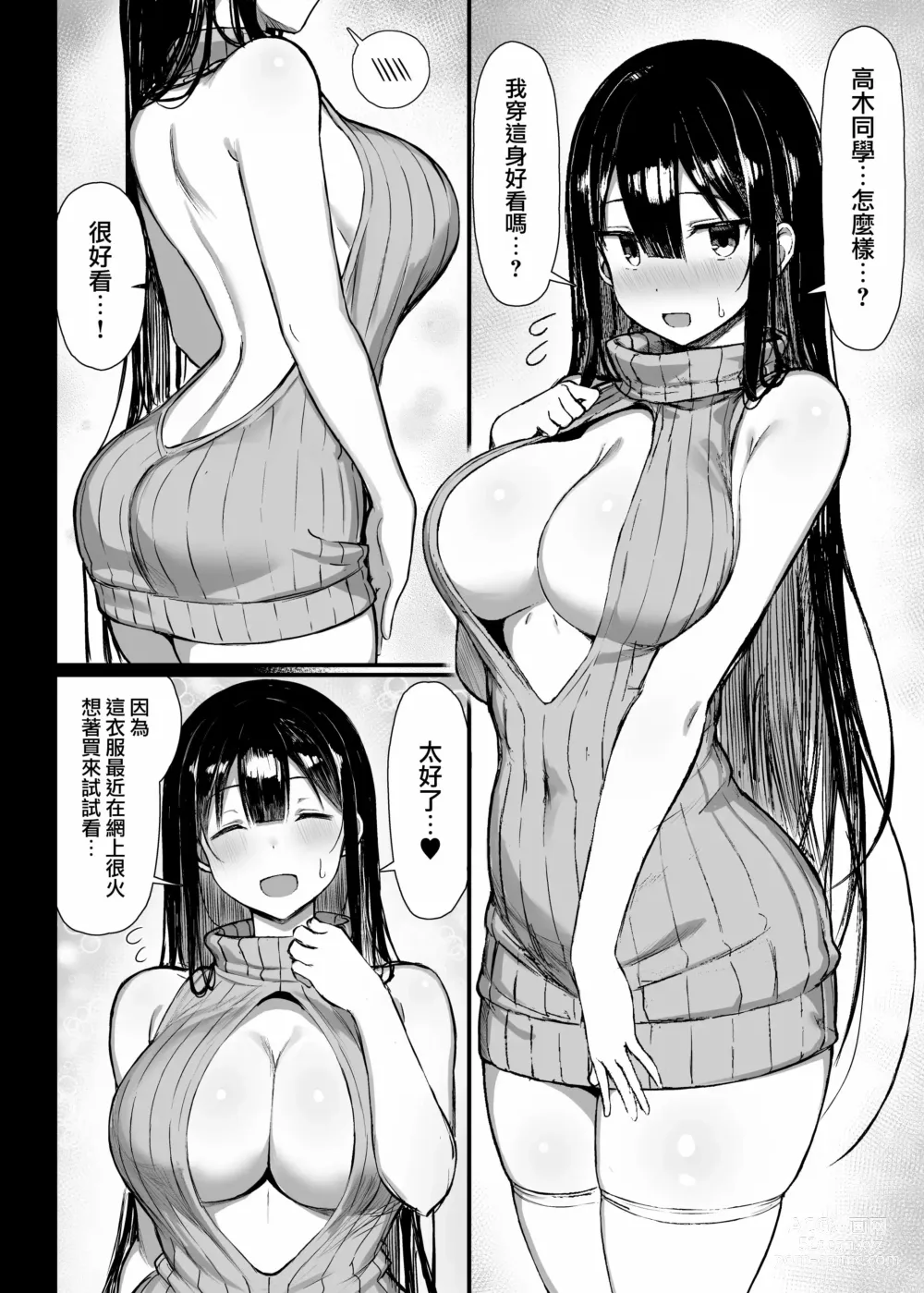 Page 108 of doujinshi Read Online Download Seiso Kanojo, Ochiru.