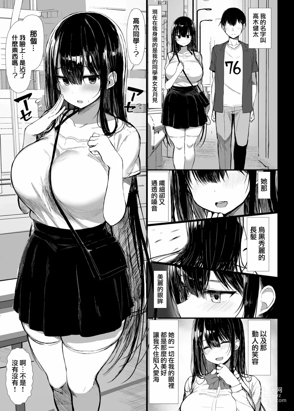 Page 38 of doujinshi Read Online Download Seiso Kanojo, Ochiru.