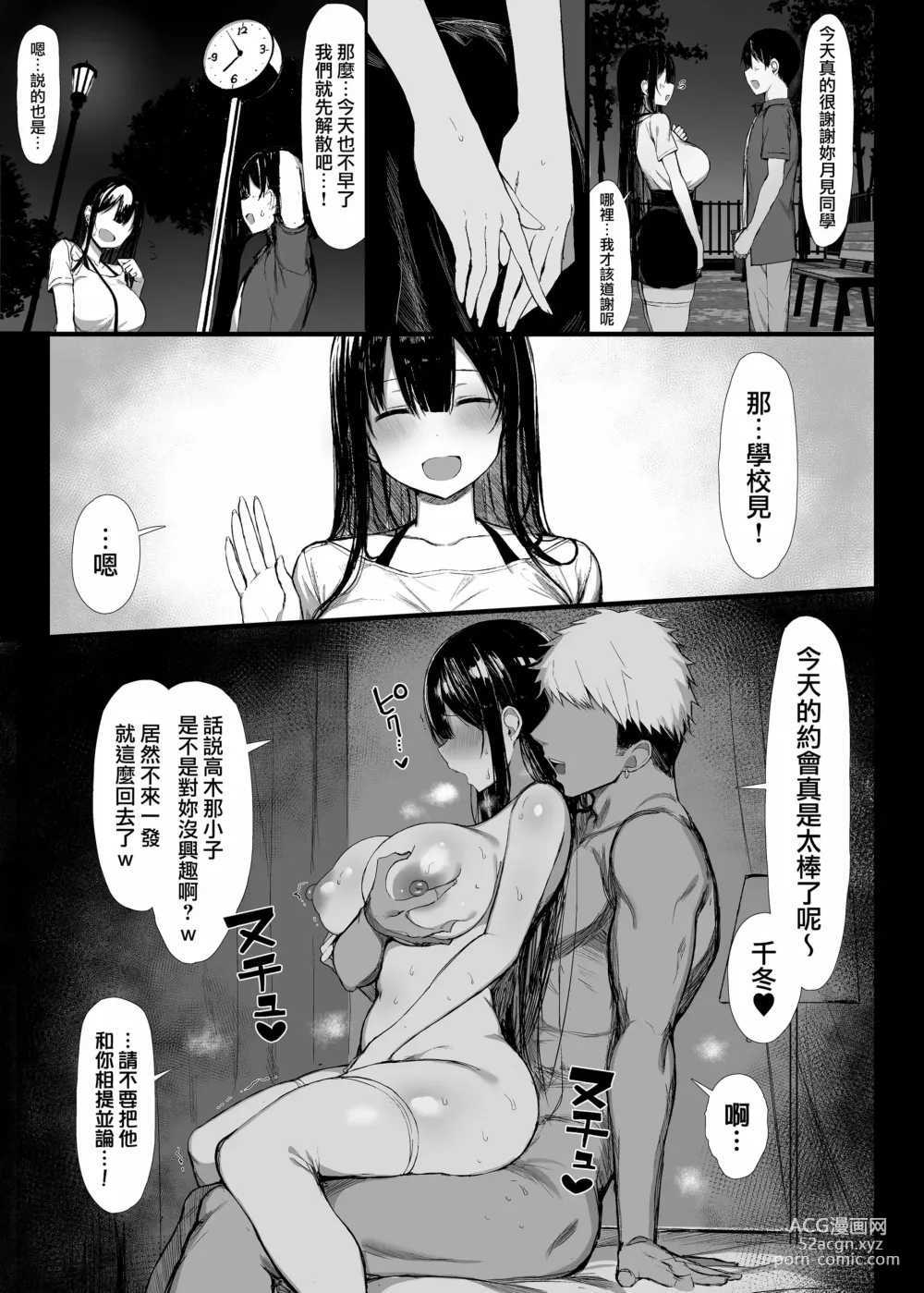 Page 46 of doujinshi Read Online Download Seiso Kanojo, Ochiru.