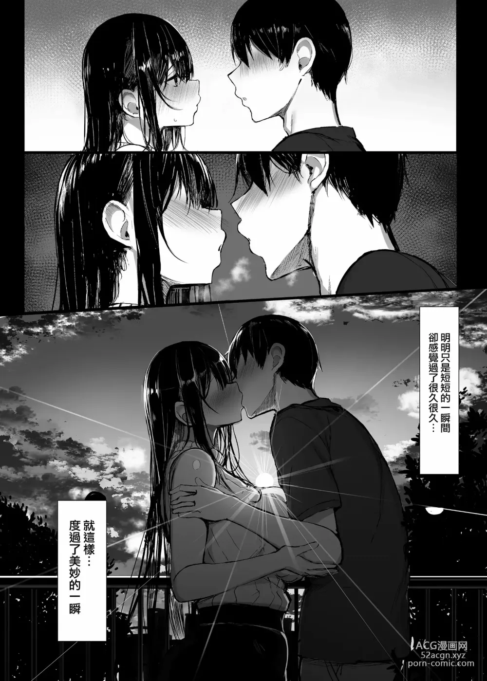 Page 6 of doujinshi Read Online Download Seiso Kanojo, Ochiru.