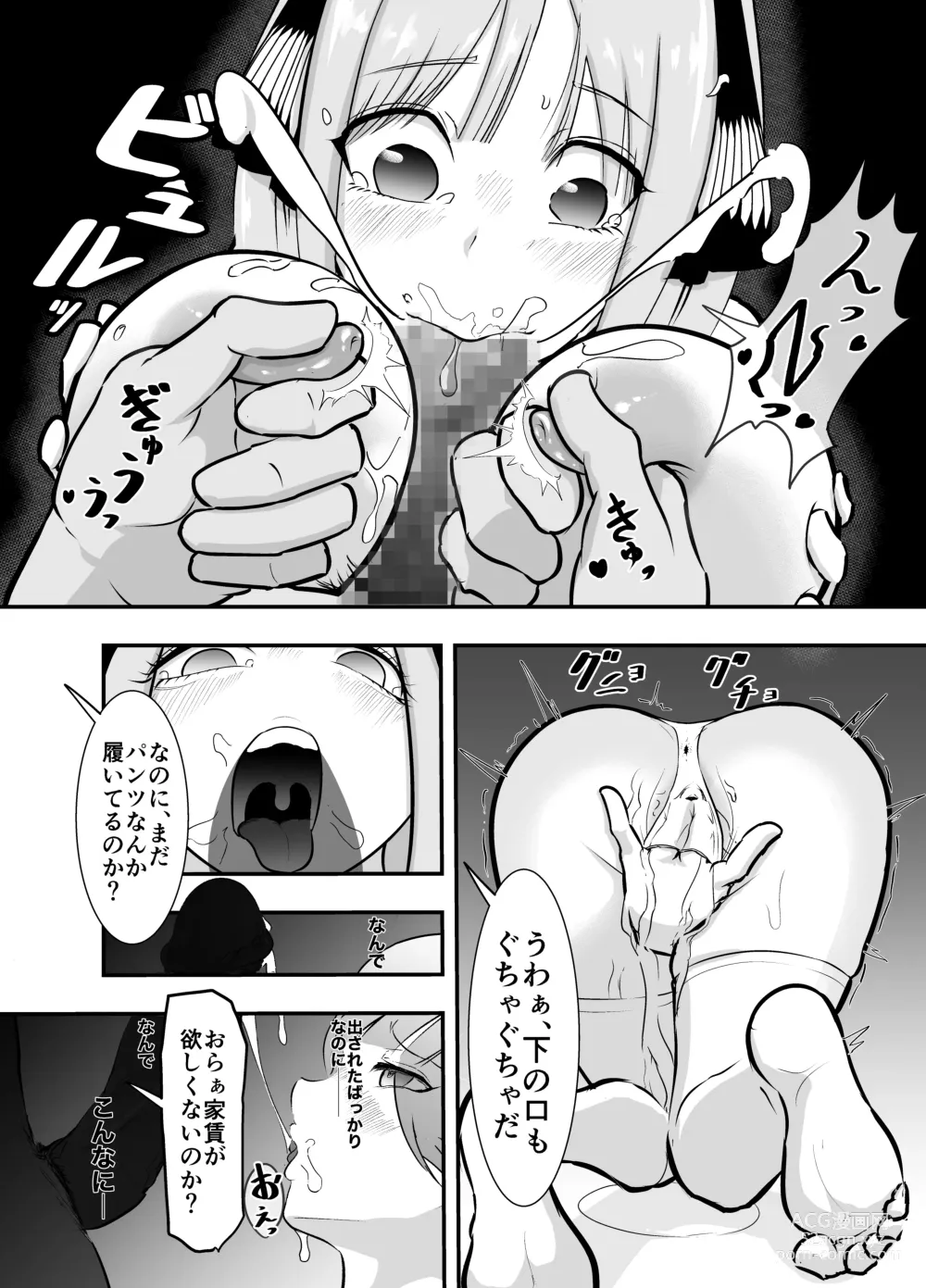Page 8 of doujinshi Nino-chan wa Chikubi Nanka de Ochitakunai