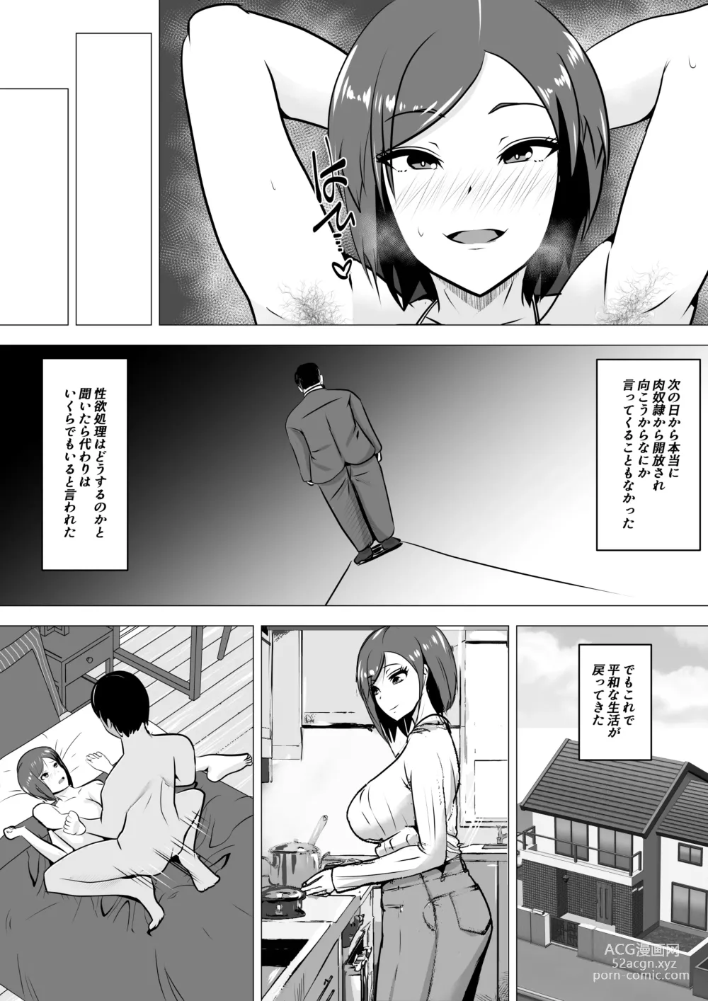Page 23 of doujinshi Nikubenki Hisho ~Aisuru Otto o Tasukeru Tame Shachou no Nikubenki to naru Onna~