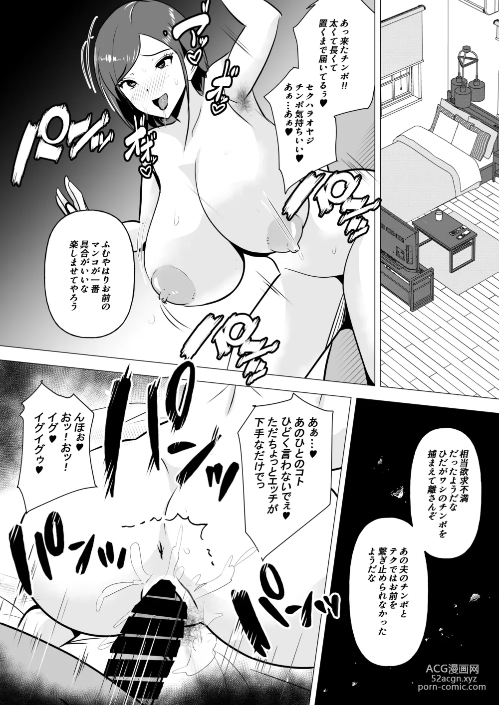 Page 29 of doujinshi Nikubenki Hisho ~Aisuru Otto o Tasukeru Tame Shachou no Nikubenki to naru Onna~