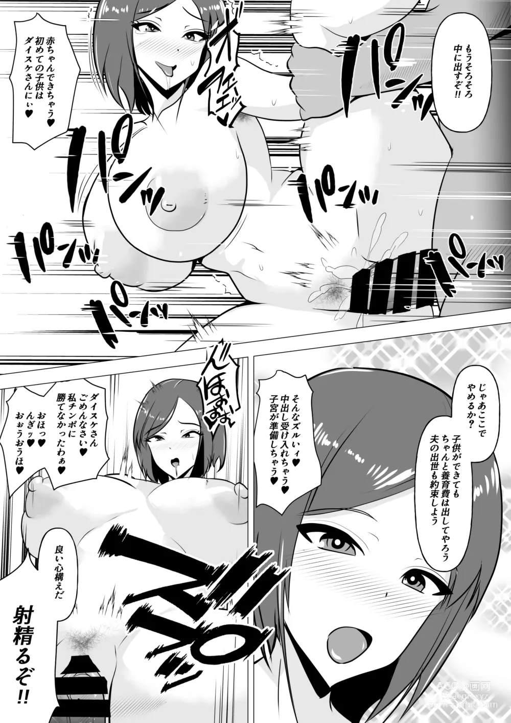 Page 37 of doujinshi Nikubenki Hisho ~Aisuru Otto o Tasukeru Tame Shachou no Nikubenki to naru Onna~