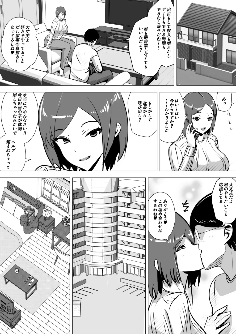 Page 40 of doujinshi Nikubenki Hisho ~Aisuru Otto o Tasukeru Tame Shachou no Nikubenki to naru Onna~