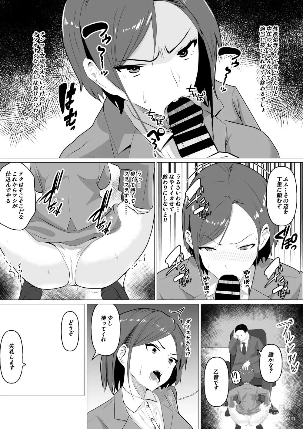 Page 6 of doujinshi Nikubenki Hisho ~Aisuru Otto o Tasukeru Tame Shachou no Nikubenki to naru Onna~