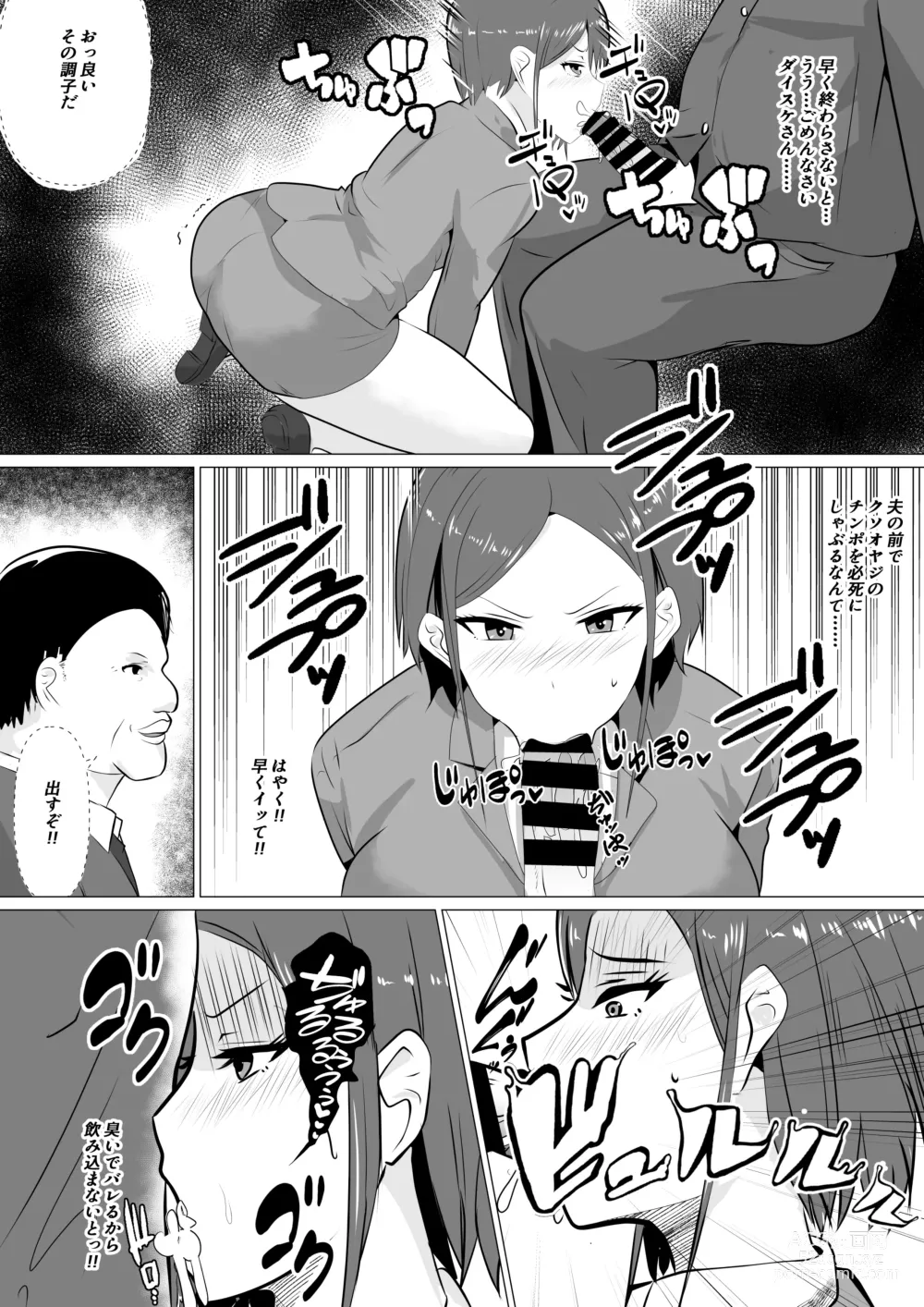 Page 8 of doujinshi Nikubenki Hisho ~Aisuru Otto o Tasukeru Tame Shachou no Nikubenki to naru Onna~