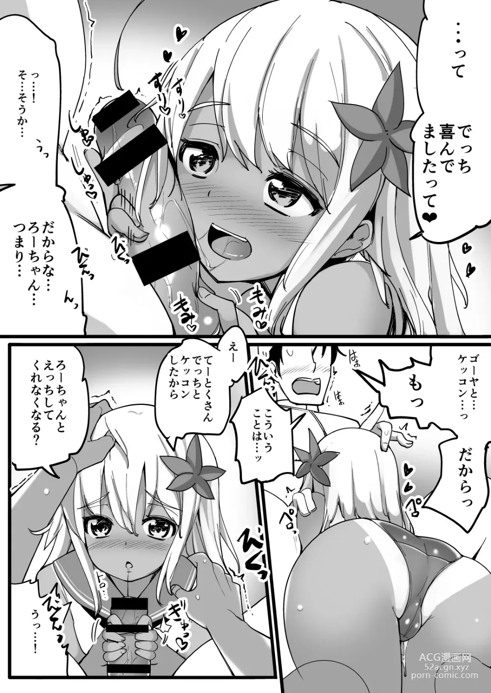 Page 3 of doujinshi Ro-chan to Uwaki Kakko Kari suru