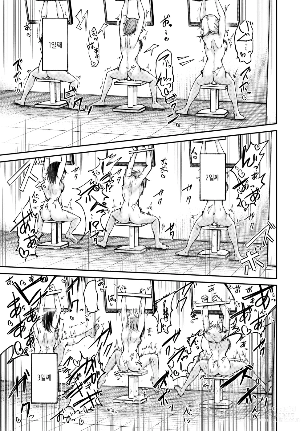 Page 18 of doujinshi 인권파괴공장 ~쾌락수동체 라인~