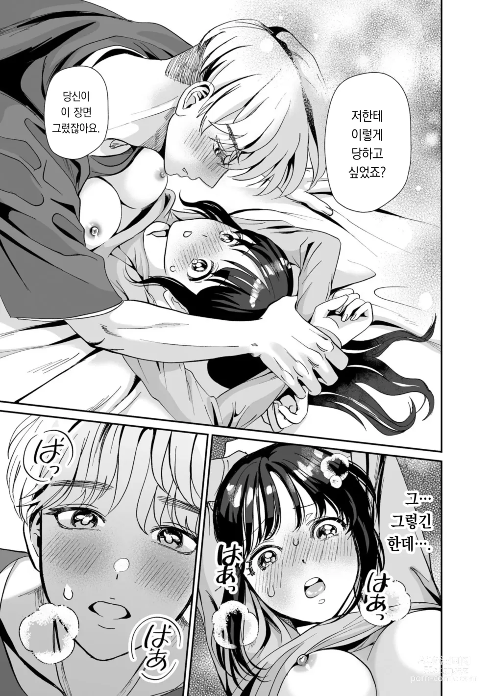 Page 20 of doujinshi 한국인 남자친구의 XL 맹목적 사랑 ~절륜 멍멍이와 한 지붕 아래서~ 1