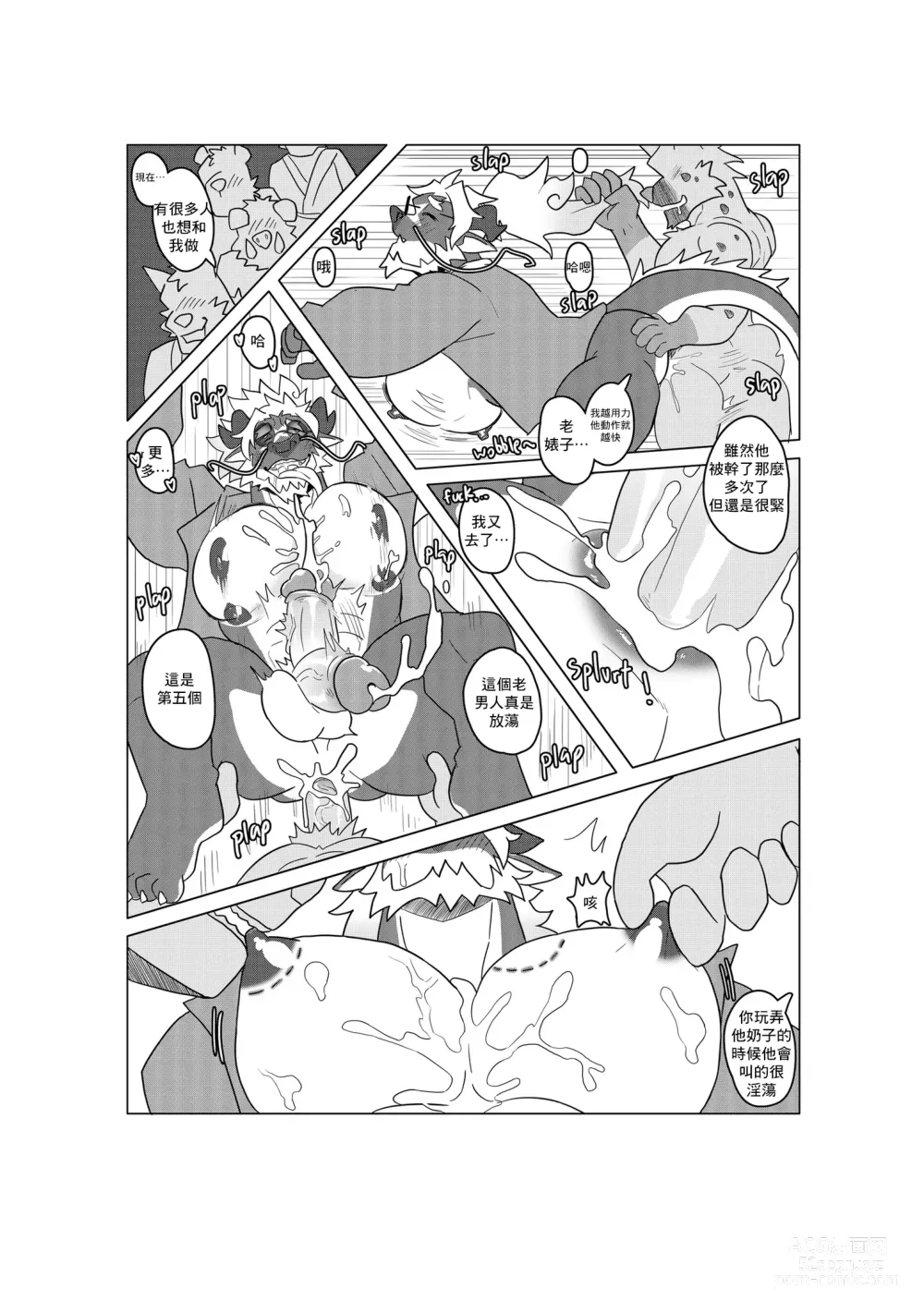 Page 14 of doujinshi XinLongs Day-Off Log