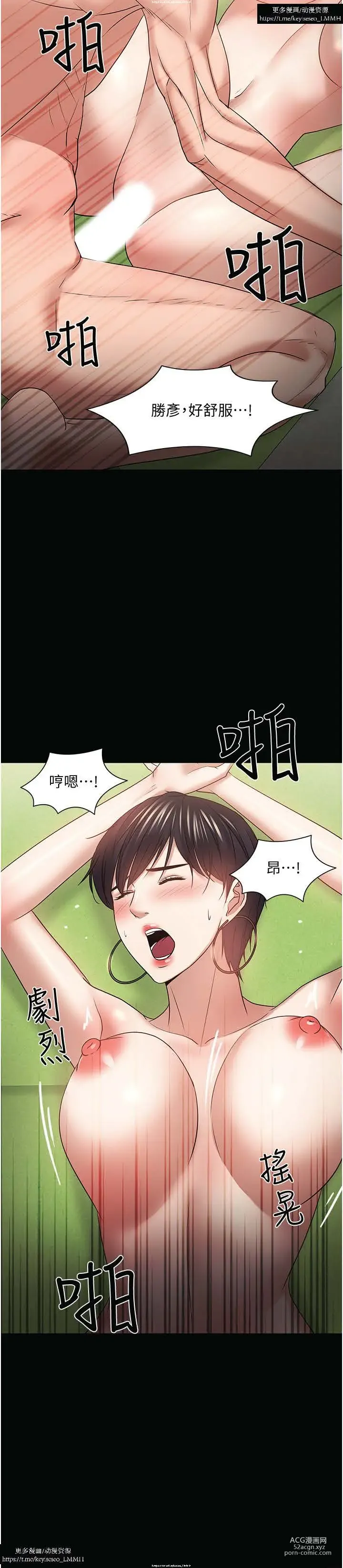 Page 1003 of manga 教授，你还等什么？ 26-50话 完结