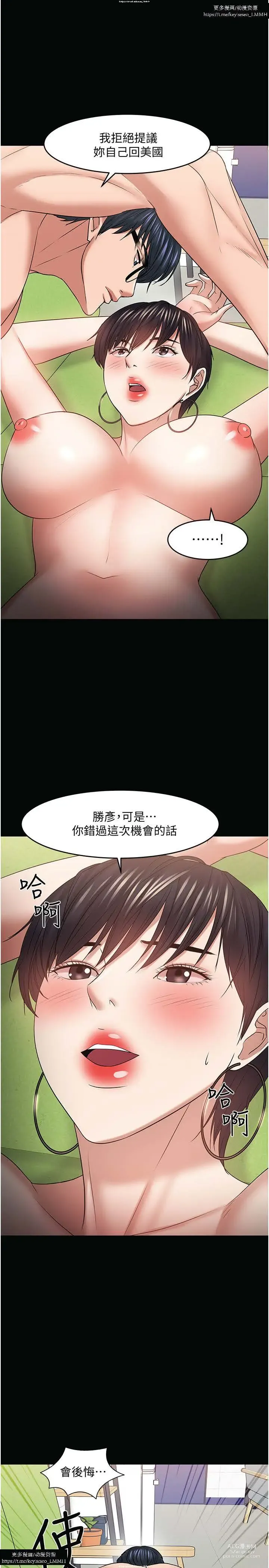 Page 1004 of manga 教授，你还等什么？ 26-50话 完结