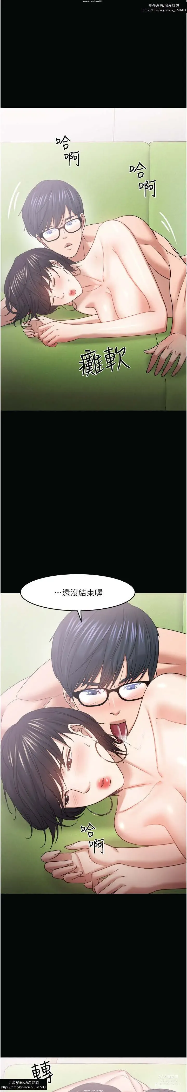 Page 1029 of manga 教授，你还等什么？ 26-50话 完结