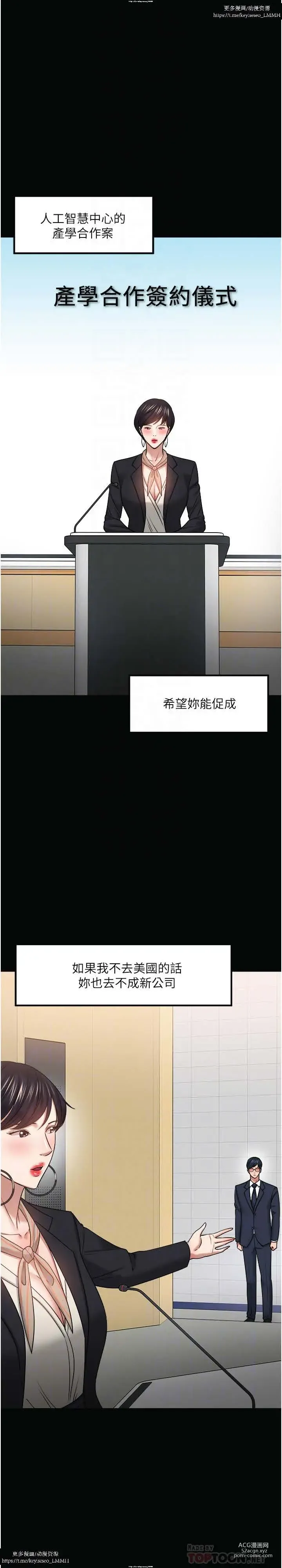 Page 1032 of manga 教授，你还等什么？ 26-50话 完结