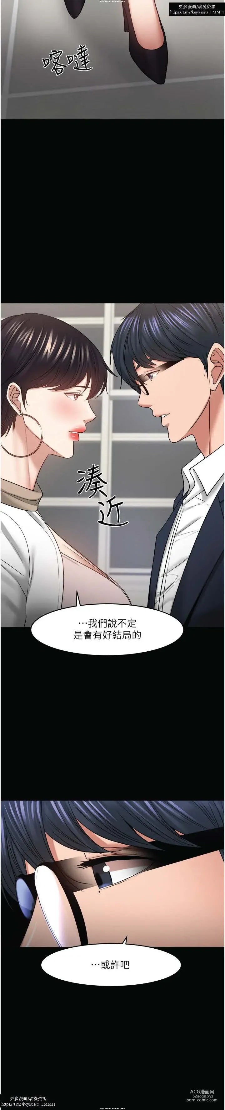 Page 1039 of manga 教授，你还等什么？ 26-50话 完结