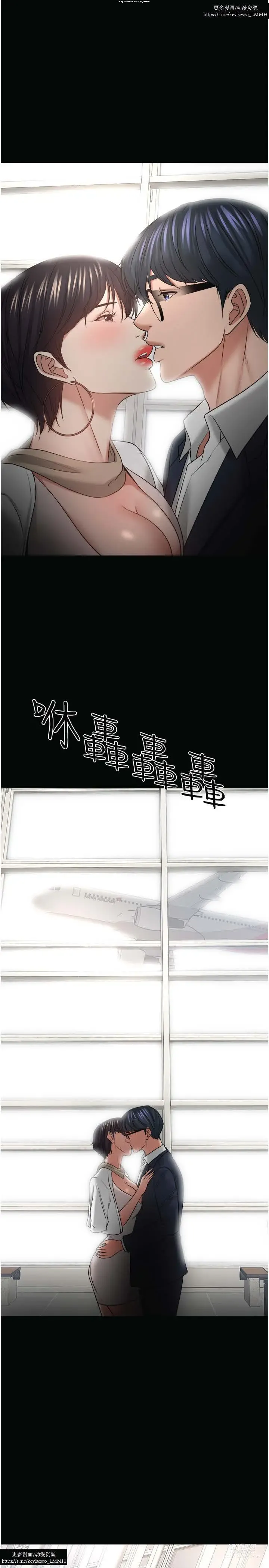 Page 1040 of manga 教授，你还等什么？ 26-50话 完结