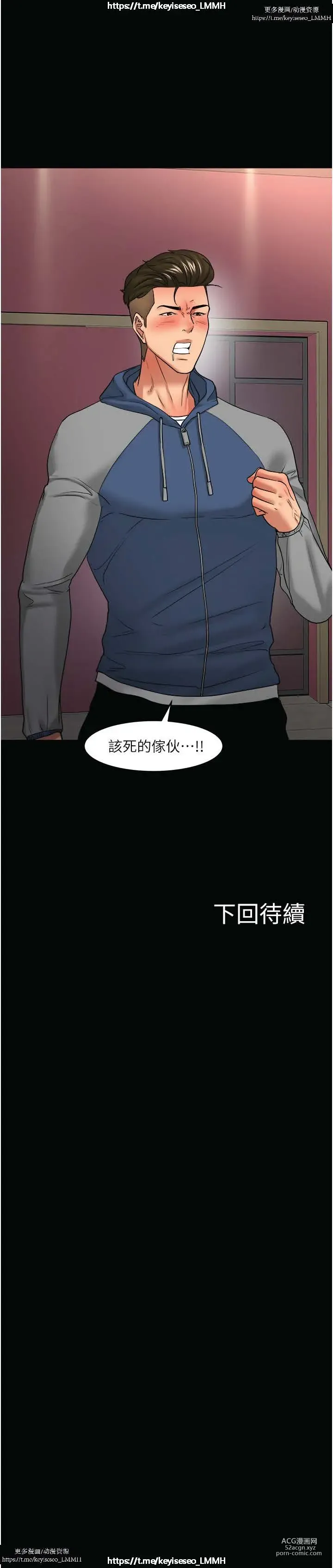 Page 1058 of manga 教授，你还等什么？ 26-50话 完结