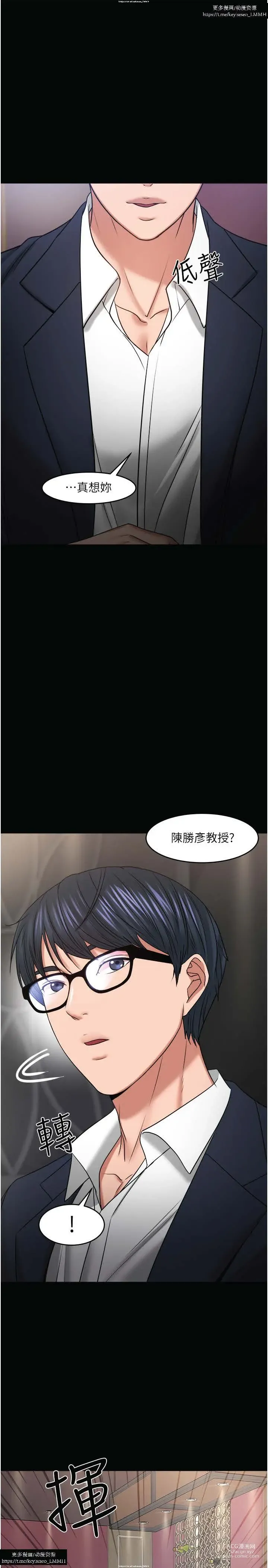 Page 1059 of manga 教授，你还等什么？ 26-50话 完结