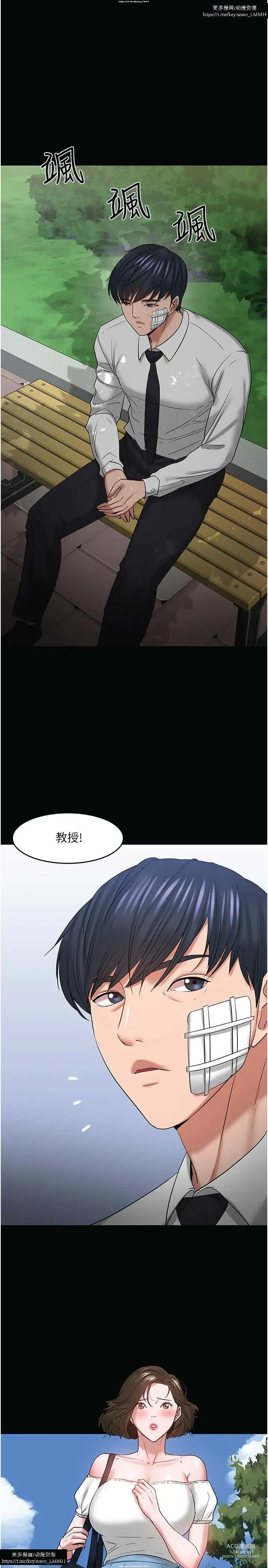 Page 1079 of manga 教授，你还等什么？ 26-50话 完结