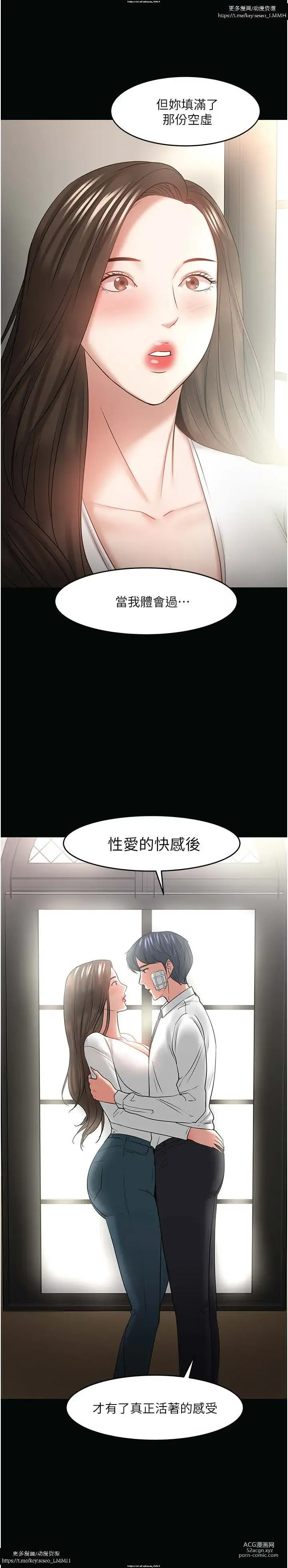 Page 1098 of manga 教授，你还等什么？ 26-50话 完结