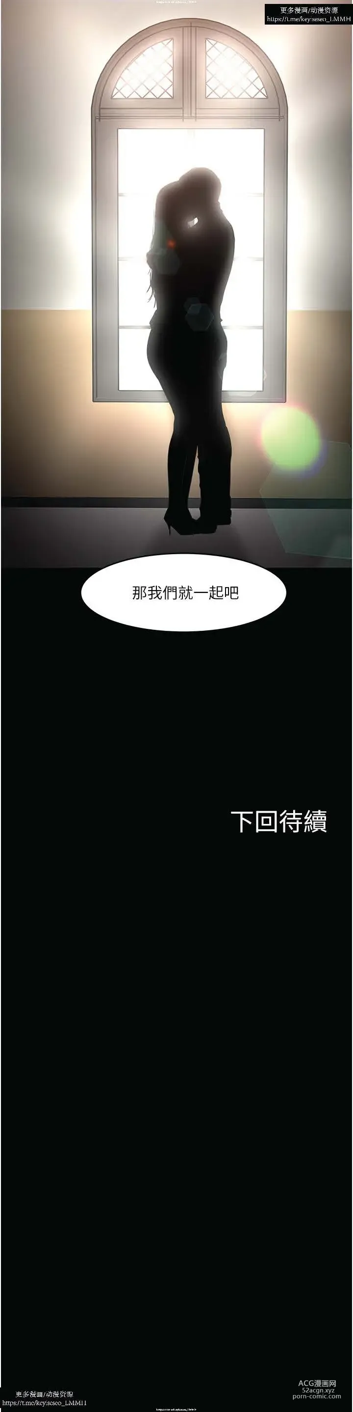 Page 1102 of manga 教授，你还等什么？ 26-50话 完结