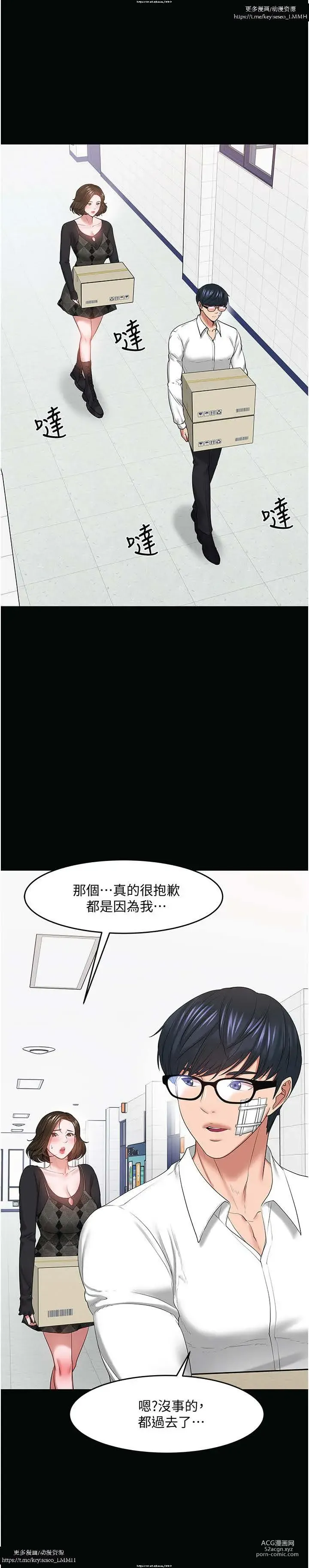 Page 1111 of manga 教授，你还等什么？ 26-50话 完结