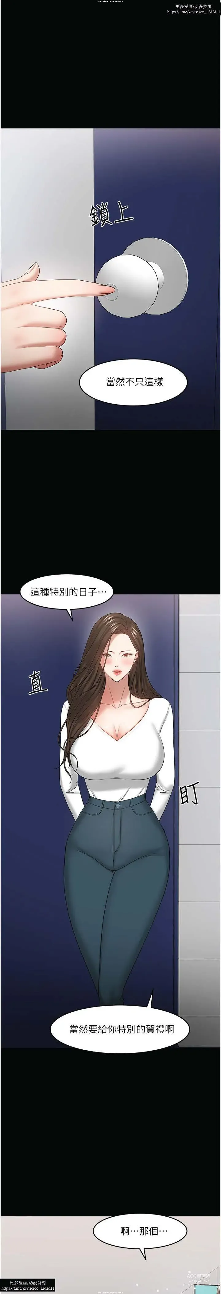 Page 1123 of manga 教授，你还等什么？ 26-50话 完结