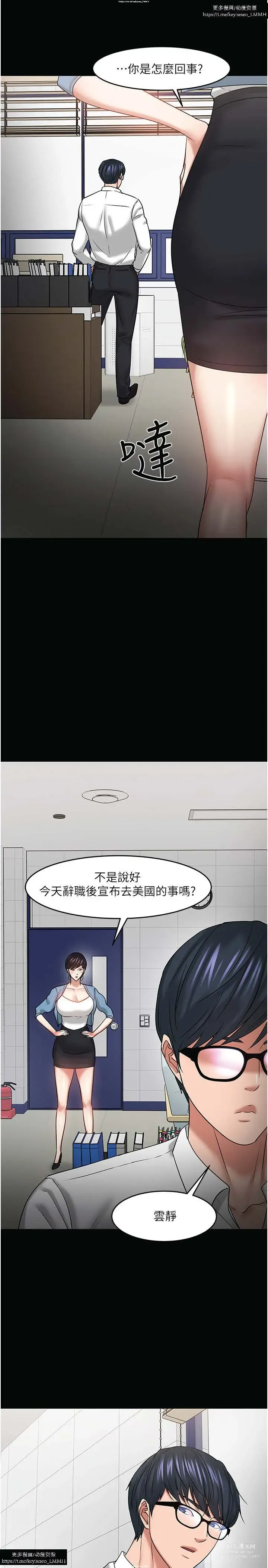 Page 971 of manga 教授，你还等什么？ 26-50话 完结