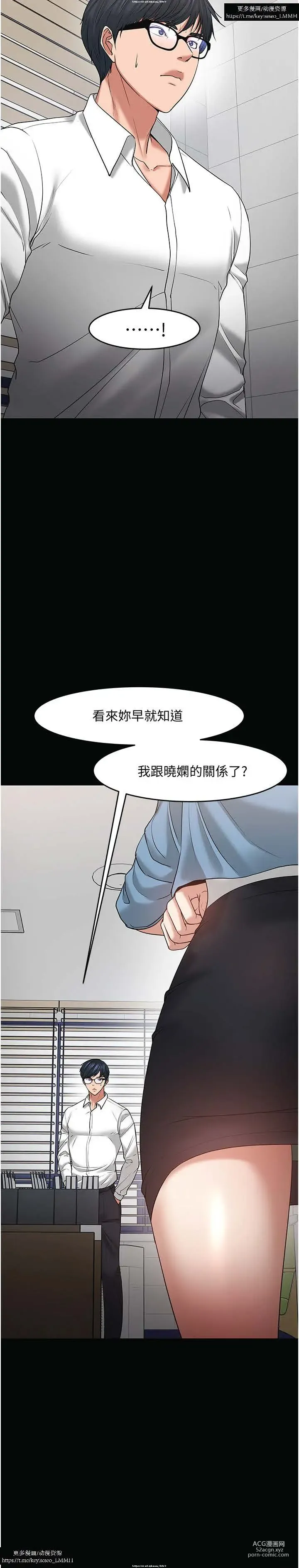 Page 975 of manga 教授，你还等什么？ 26-50话 完结