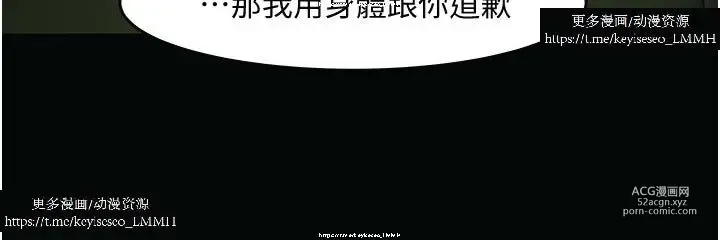 Page 997 of manga 教授，你还等什么？ 26-50话 完结