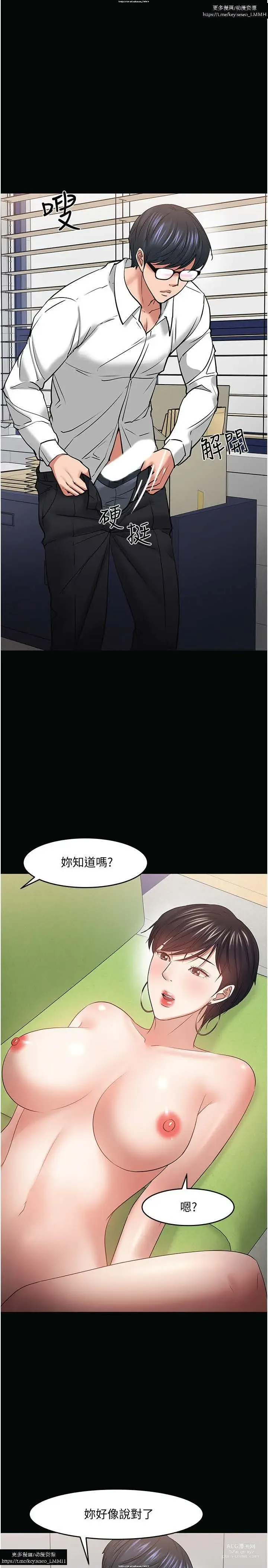 Page 998 of manga 教授，你还等什么？ 26-50话 完结