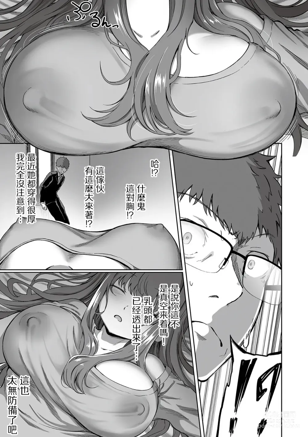 Page 3 of manga Daraku no Nemuri Hime