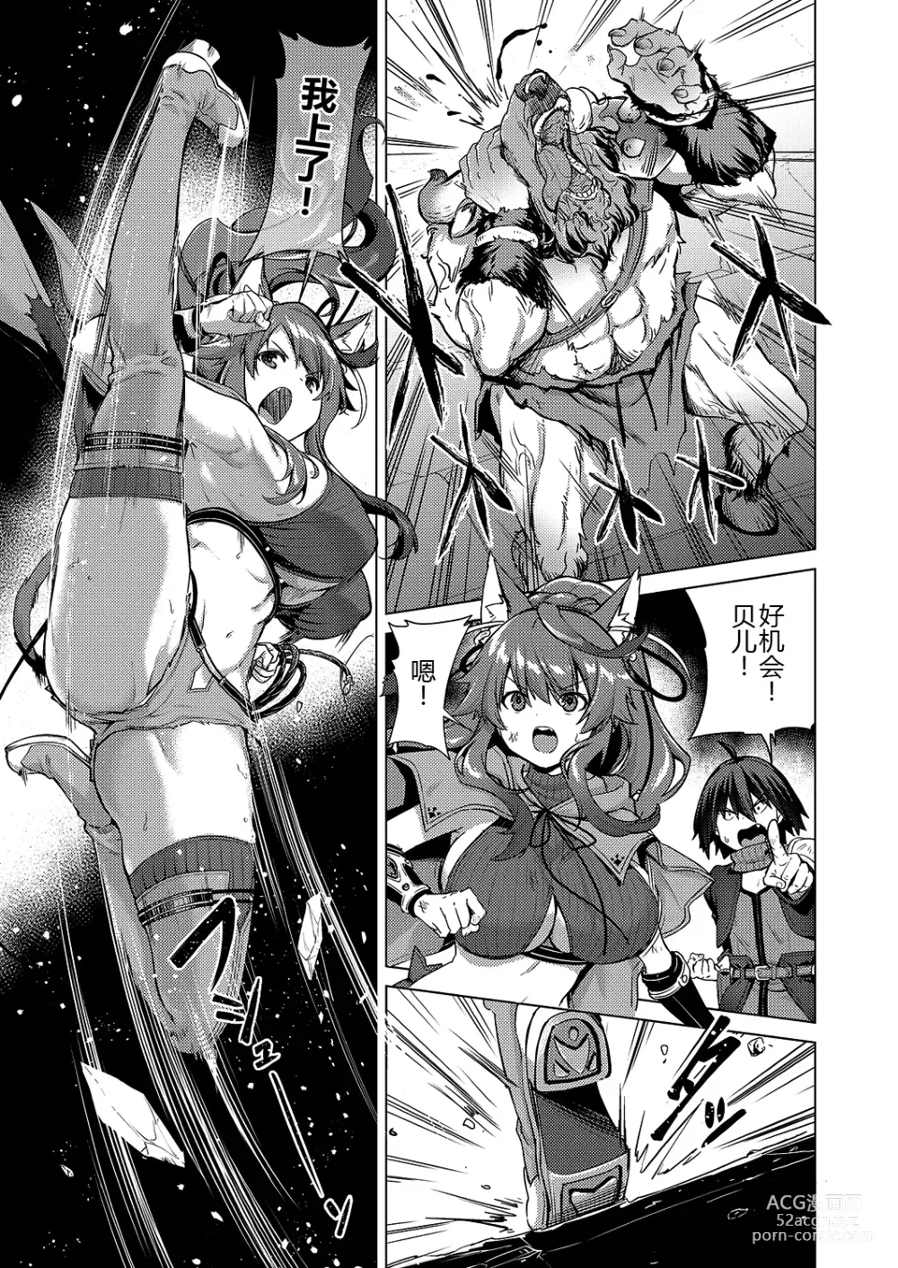 Page 4 of manga Kami no Te 2