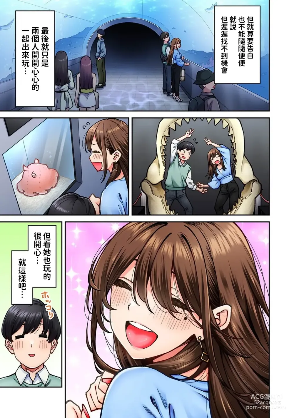 Page 4 of manga Onaji Semi no Someya-san ga AV Joyuu datta Hanashi. Ch. 6