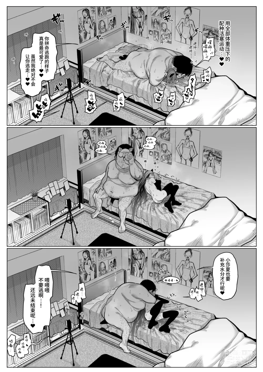 Page 29 of doujinshi Re:Welcome Sashachang小莎夏來造訪2