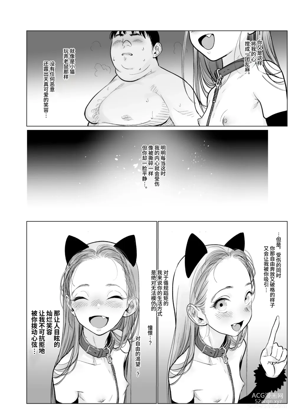 Page 56 of doujinshi Re:Welcome Sashachang小莎夏來造訪2