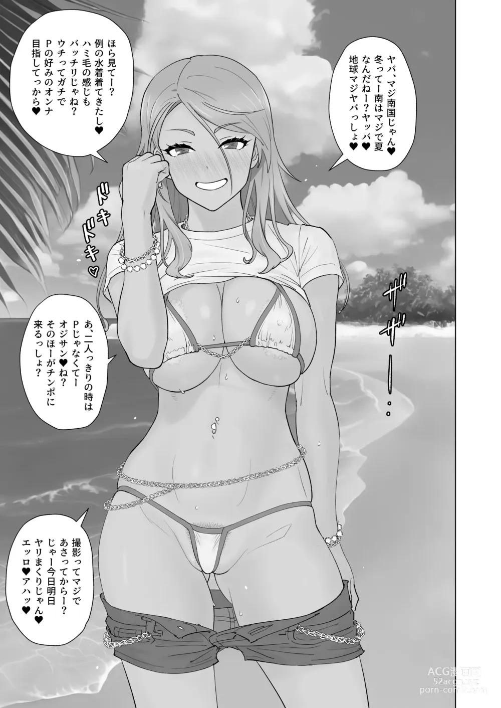 Page 2 of doujinshi Kuro Gal Sex Resort