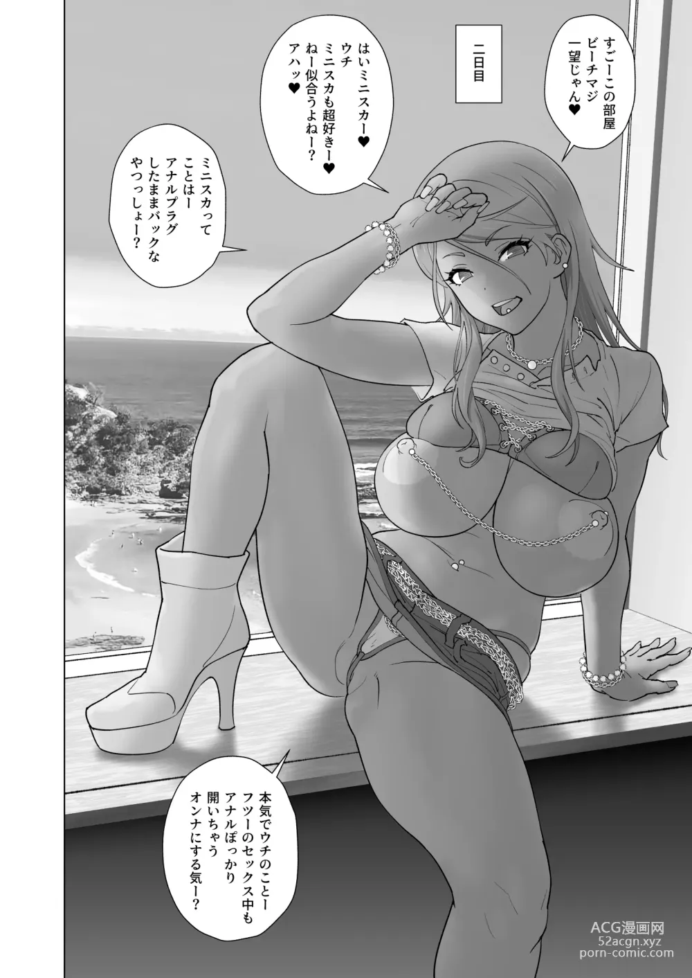 Page 11 of doujinshi Kuro Gal Sex Resort