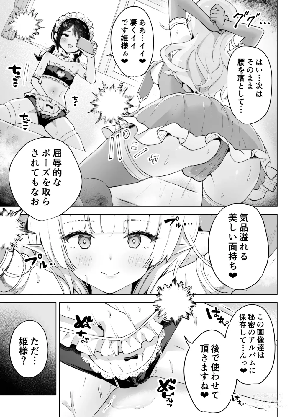 Page 13 of doujinshi Shinyu wa Watashi no Kisekae Acme Ningyo